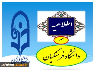 اطلاعیه مهم


به اطلاع داوطلبان متعهد خدمت آموزش و پرورش در آزمون سراسری سال 1403 می رساند