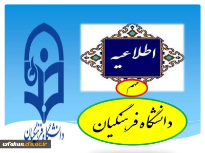 اطلاعیه مهم


به اطلاع داوطلبان متعهد خدمت آموزش و پرورش در آزمون سراسری سال 1403 می رساند