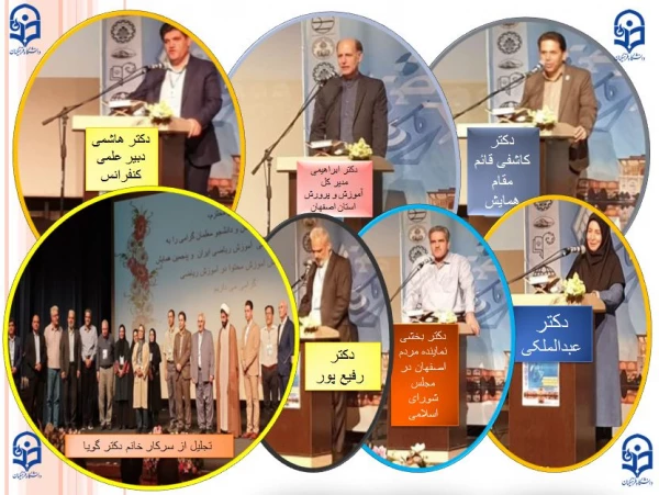 نوزدهمین کنفرانس ملی آموزش ریاضی و پنجمین همایش ملی آموزش محتوا به روایت تصویر 2