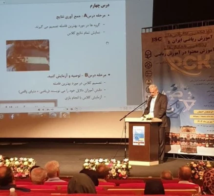 نوزدهمین کنفرانس ملی آموزش ریاضی و پنجمین همایش ملی آموزش محتوا به روایت تصویر 8