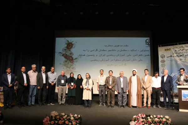 برگزاری افتتاحیه نوزدهمین همایش ملی آموزش ریاضی و پنجمین همایش آموزش محتوا در آموزش ریاضی  5