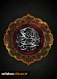 سالروز شهادت یازدهمین گل بوستان امامت و ولایت، تسلیت باد