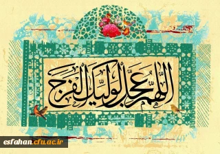 آغاز امامت قطب عالم امکان فخرالزمان، غایب دوران امام زمان (عج) مبارک باد