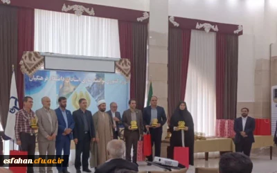 افتخاری دیگر برای اصفهان

کسب افتخار برای دانشگاه فرهنگیان استان اصفهان در سومین رویداد رسانه ای استادان دانشگاه فرهنگیان کشور