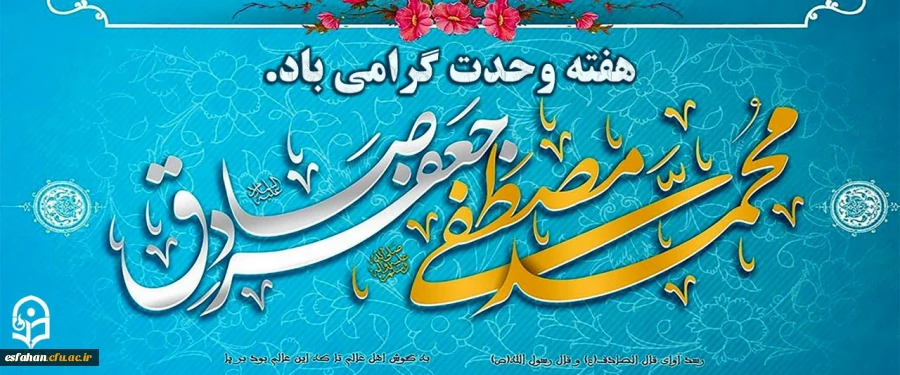 هفته وحدت گرامی باد 2