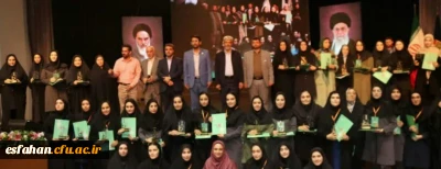 افتخارآفرینان دانشجومعلم دانشگاه فرهنگیان استان اصفهان در یازدهمین جشنواره تخصصی کشوری تدریس برتر