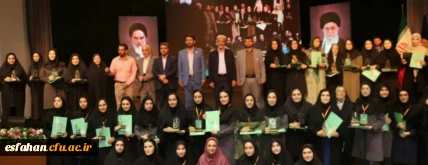 افتخارآفرینان دانشجومعلم دانشگاه فرهنگیان استان اصفهان در یازدهمین جشنواره تخصصی کشوری تدریس برتر