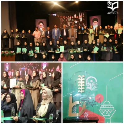 کسب مقام در مرحله کشوری یازدهمین جشنواره تخصصی تدریس برتر 10
