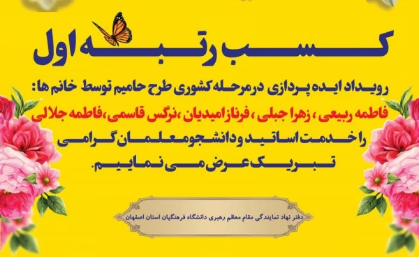 کسب رتبه اول 3