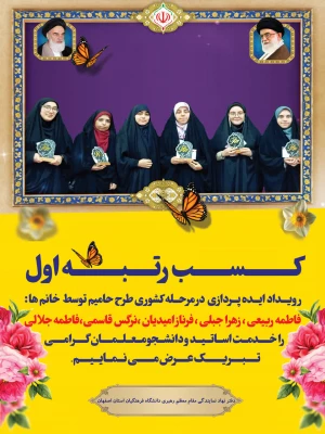 کسب رتبه اول 4