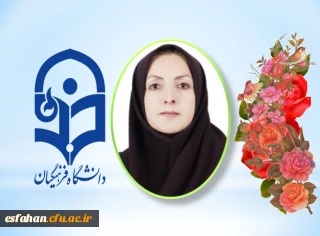 ارتقای مرتبه علمی سرکار خانم دکتر مهشید گلستانه به دانشیاری