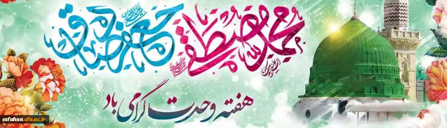 هفته وحدت گرامی باد 2