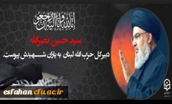 سید حسن نصرالله، دبیرکل حزب الله لبنان به شهدای بزرگ و جاویدالاثر خود پیوست 4