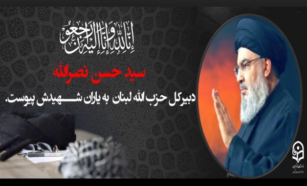 سید حسن نصرالله، دبیرکل حزب الله لبنان به شهدای بزرگ و جاویدالاثر خود پیوست 4