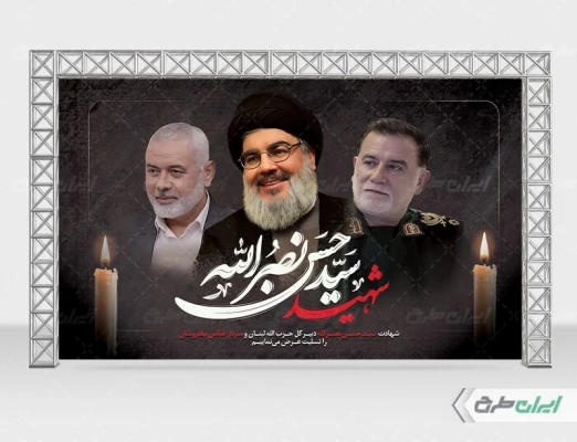 سید حسن نصرالله، دبیرکل حزب الله لبنان به شهدای بزرگ و جاویدالاثر خود پیوست 5