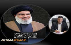 پیام تسلیت دکتر کجباف رئیس دانشگاه فرهنگیان استان اصفهان  در پی  شهادت دبیرکل حزب الله لبنان و جمعی از فرماندهان جبهه مقاومت 2