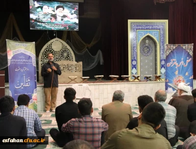 ندای همبستگی در اصفهان

حمایت از جبهه مقاومت و محکومیت حملات رژیم صهیونیستی در دانشگاه فرهنگیان استان اصفهان