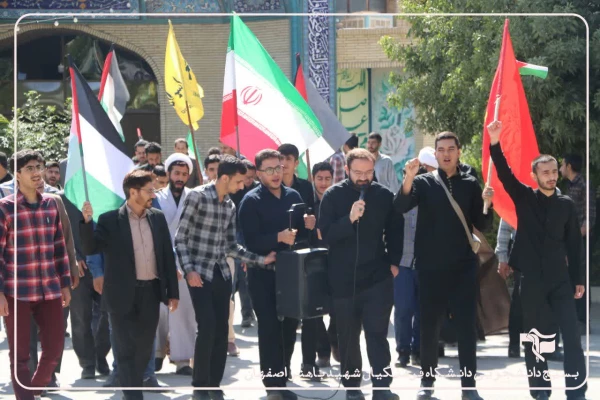 حمایت از جبهه مقاومت و محکومیت حملات رژیم صهیونیستی در دانشگاه فرهنگیان استان اصفهان 10
