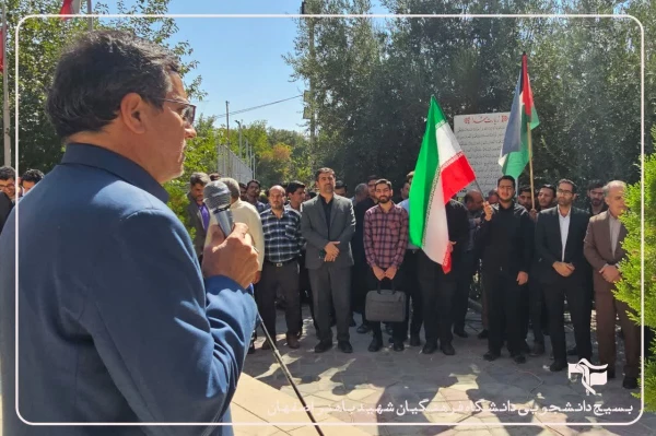 حمایت از جبهه مقاومت و محکومیت حملات رژیم صهیونیستی در دانشگاه فرهنگیان استان اصفهان 12