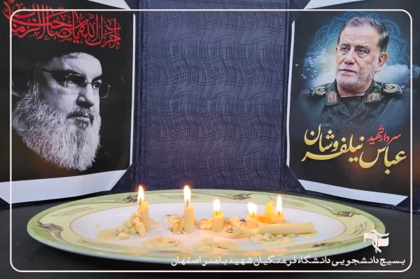 حمایت از جبهه مقاومت و محکومیت حملات رژیم صهیونیستی در دانشگاه فرهنگیان استان اصفهان 14