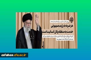 رهبر معظم انقلاب در بیانات خطبه های نماز جمعه تهران(جمعه_نصر)(۱۳ مهرماه۱۴۰۳)
