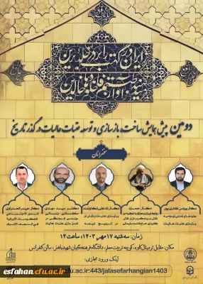 در پردیس شهید باهنر برگزار گردید

برگزاری پیش نشست دومین همایش بین المللی ساخت، توسعه و بازسازی عتبات عالیات در گذر تاریخ