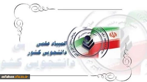 درخشش دانشجومعلمان دانشگاه فرهنگیان در مرحله نهایی بیست و نهمین المپیاد علمی-دانشجویی کشوری سال ۱۴۰۳ 2