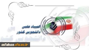 درخشش دانشجومعلمان دانشگاه فرهنگیان در مرحله نهایی بیست و نهمین المپیاد علمی-دانشجویی کشوری سال ۱۴۰۳