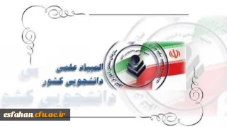 درخشش دانشجومعلمان دانشگاه فرهنگیان در مرحله نهایی بیست و نهمین المپیاد علمی-دانشجویی کشوری سال ۱۴۰۳