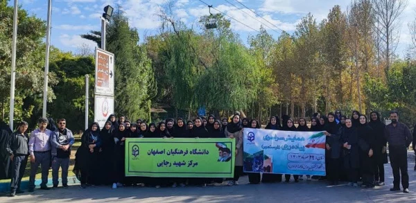 همایش سراسری پیاده روی در مراکز و پردیسهای دانشگاه فرهنگیان  استان اصفهان  3