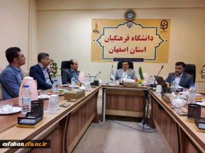 انعقاد تفاهم نامه همکاری دانشگاه فرهنگیان استان اصفهان و اداره میراث فرهنگی و گردشگری