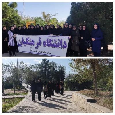 همایش سراسری پیاده روی در مراکز و پردیسهای دانشگاه فرهنگیان  استان اصفهان همزمان با بزرگداشت هفته تربیت بدنی 5