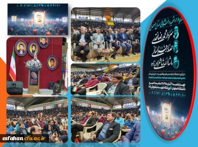 کنگره شهدای دانشگاهی استان اصفهان

حضور رئیس دانشگاه فرهنگیان و تیم استانی همراه در کنگره شهدای دانشگاهی اصفهان