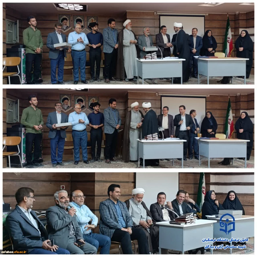 بازدید و برگزاری مراسم پرسش و پاسخ بین دانشجویان و مسئولان در مرکز شهید سلیمانی آران وبیدگل(ساختمان شماره 3 پردیس شهید باهنر اصفهان) 12