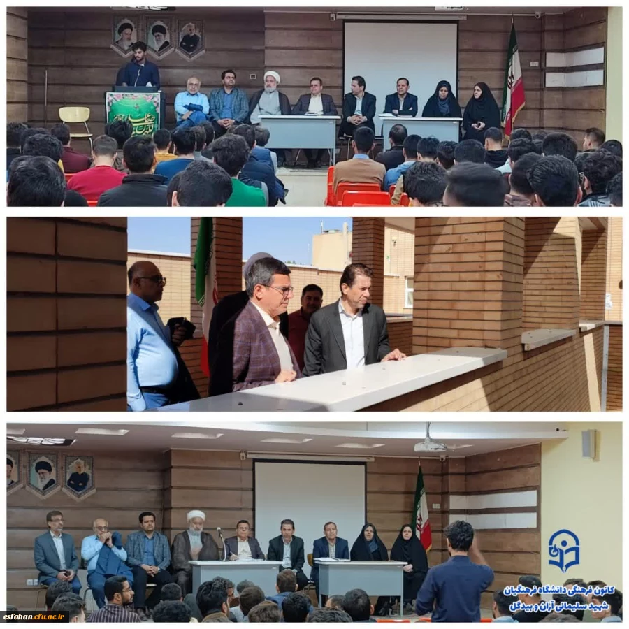 بازدید و برگزاری مراسم پرسش و پاسخ بین دانشجویان و مسئولان در مرکز شهید سلیمانی آران وبیدگل(ساختمان شماره 3 پردیس شهید باهنر اصفهان) 13