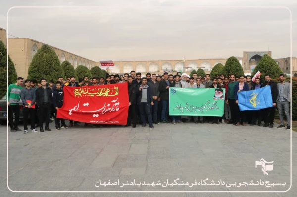 حضور پرشور، دشمن شکن و اقتدارآفرین دانشجومعلمان،اساتید و کارکنان دانشگاه فرهنگیان اصفهان استان اصفهان در خروش انقلابی و فریاد استکبار ستیزی  راهپیمایی یوم الله ١٣آبان
 3