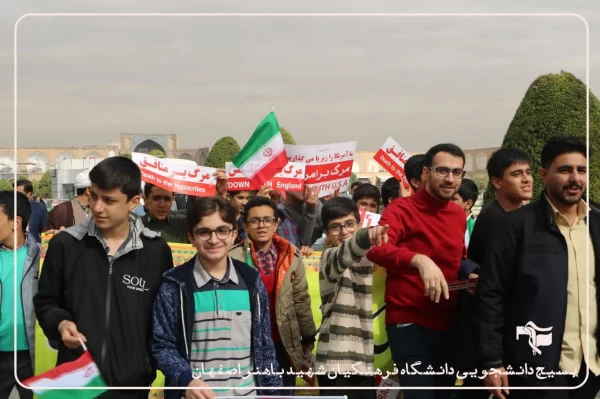 حضور پرشور، دشمن شکن و اقتدارآفرین دانشجومعلمان،اساتید و کارکنان دانشگاه فرهنگیان اصفهان استان اصفهان در خروش انقلابی و فریاد استکبار ستیزی  راهپیمایی یوم الله ١٣آبان
 4