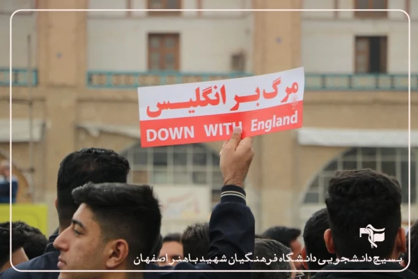 حضور پرشور، دشمن شکن و اقتدارآفرین دانشجومعلمان،اساتید و کارکنان دانشگاه فرهنگیان اصفهان استان اصفهان در خروش انقلابی و فریاد استکبار ستیزی  راهپیمایی یوم الله ١٣آبان
 8