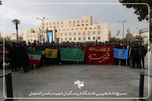 حضور پرشور، دشمن شکن و اقتدارآفرین دانشجومعلمان،اساتید و کارکنان دانشگاه فرهنگیان اصفهان استان اصفهان در خروش انقلابی و فریاد استکبار ستیزی  راهپیمایی یوم الله ١٣آبان
 9