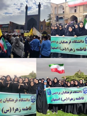 حضور پرشور، دشمن شکن و اقتدارآفرین دانشجومعلمان،اساتید و کارکنان دانشگاه فرهنگیان اصفهان استان اصفهان در خروش انقلابی و فریاد استکبار ستیزی  راهپیمایی یوم الله ١٣آبان
 19