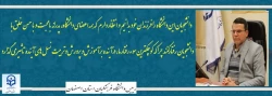 دانشجویان این دانشگاه را فرزندان خود بدانیم، و انتظار دارم که همه اعضای دانشگاه، پدرانه، با محبت و با حسن خلق با دانشجویان رفتار کنند چراکه کوچکترین سوءرفتار ما آینده بر آموزش و پرورش و تربیت نسل های آینده تاثیر می گذارد. 2