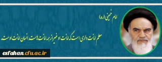 معلم از دیدگاه امام خمینی (ره)

معلم از دیدگاه امام خمینی (ره)