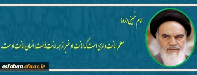 معلم از دیدگاه امام خمینی (ره)

معلم از دیدگاه امام خمینی (ره)