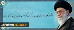 دانشگاه فرهنگیان [جای] تربیت مربّیان نسل جدید کشور است؛ بنابراین اهمّیّت خیلی زیادی دارد. (رهبر معظم انقلاب اسلامی در دیدار با معلمان ۱۴۰۳/۰۲/۱۲ )
 

 

اگر ما بخواهیم جامعه ی معلّمین به سطح تراز ــ [یعنی] همین سطحی که عرض کردم ــ برسند، طبعاً باید م