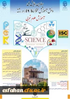 چهارمین همایش ملی دانش آموزش محتوا (pck) در رشته آموزش علوم تجربی 2