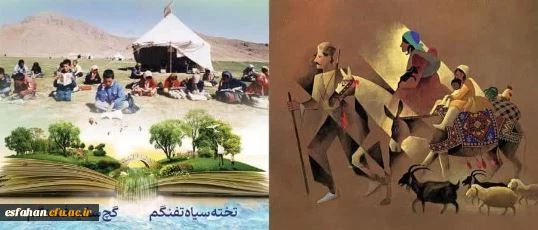 همایش آموزش عشایری ایران و انتقال تجارب موفق آن 2