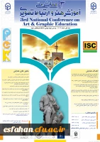 سومین همایش ملی آموزش هنر و ارتباط تصویری 3