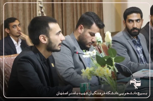 مراسم تکریم و معارفه فرمانده پایگاه بسیج دانشجویی دانشگاه فرهنگیان شهید باهنر اصفهان 5