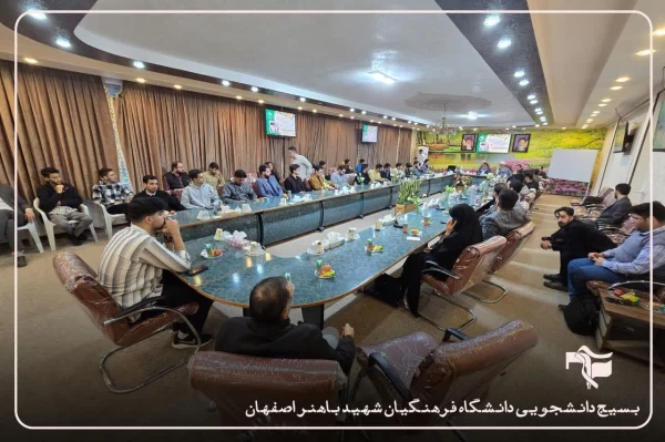 مراسم تکریم و معارفه فرمانده پایگاه بسیج دانشجویی دانشگاه فرهنگیان شهید باهنر اصفهان 6