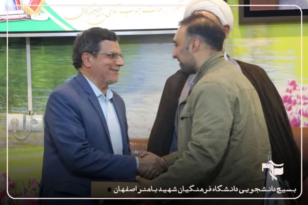 مراسم تکریم و معارفه فرمانده پایگاه بسیج دانشجویی دانشگاه فرهنگیان شهید باهنر اصفهان 9